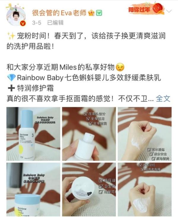 Rainbowbaby七色蝌蚪获百万博主自大推选，实力创造口碑